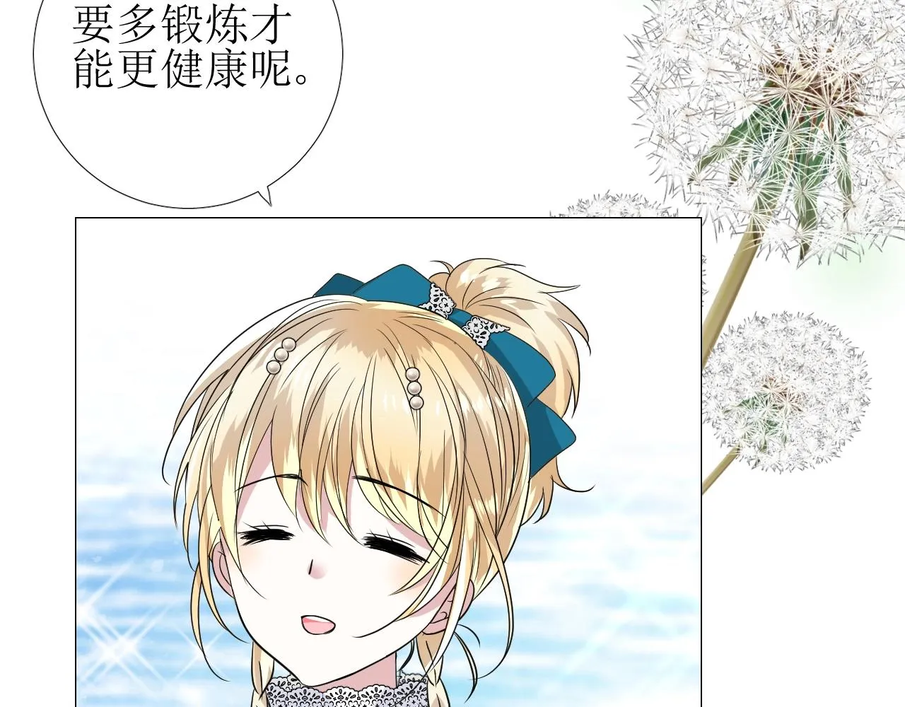 第36话 酸涩 第40页
