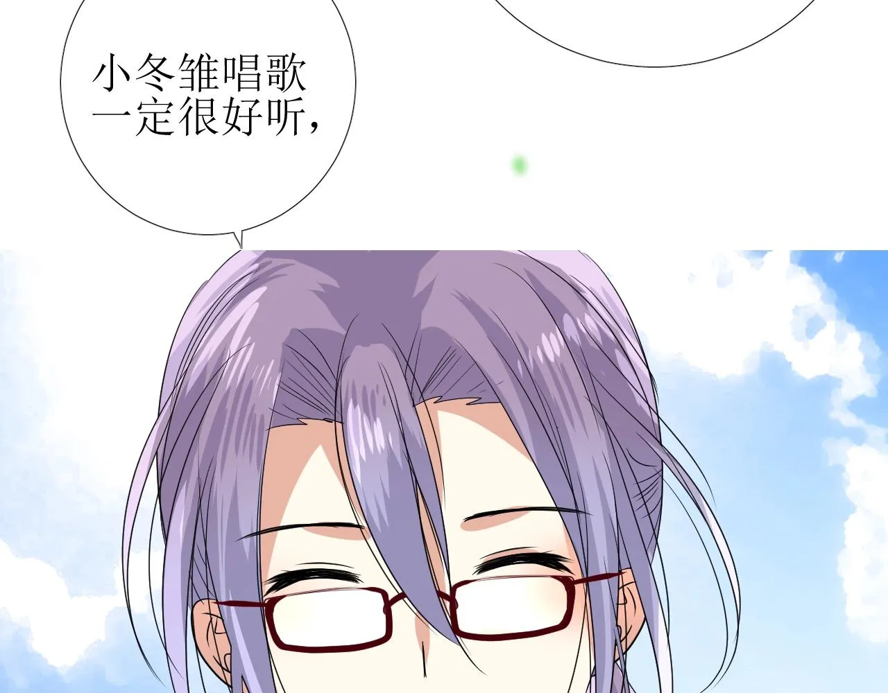 第36话 酸涩 第42页
