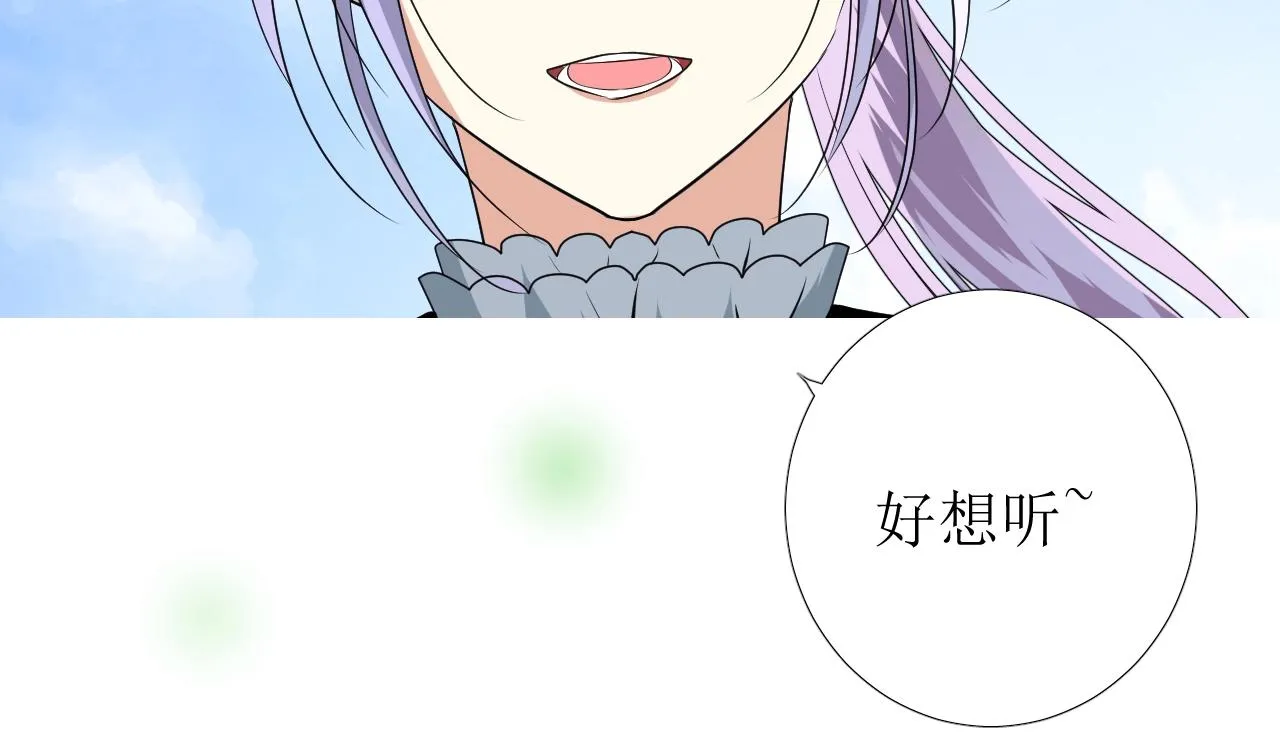 第36话 酸涩 第43页