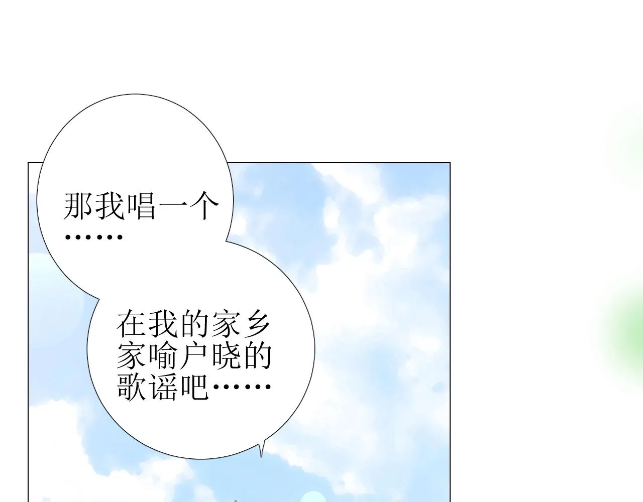 第36话 酸涩 第44页