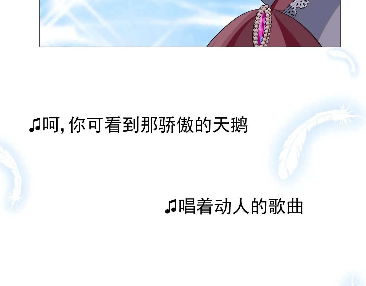 第36话 酸涩 第51页