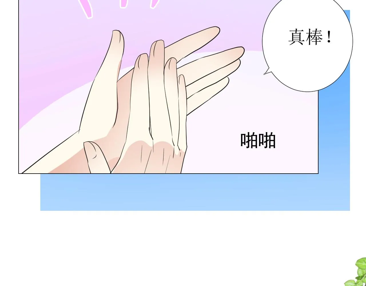 第36话 酸涩 第55页