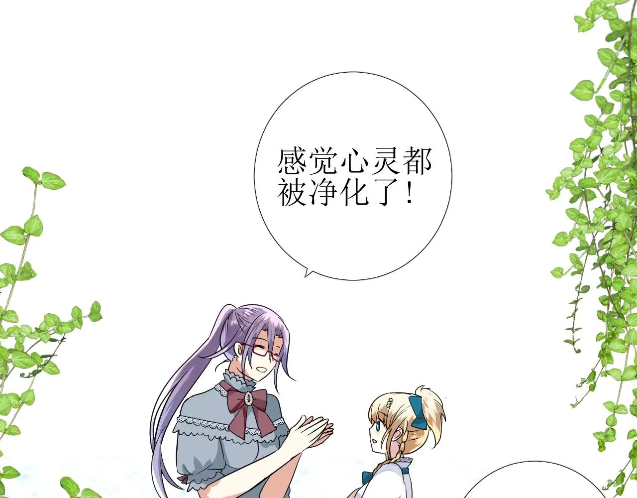 第36话 酸涩 第56页