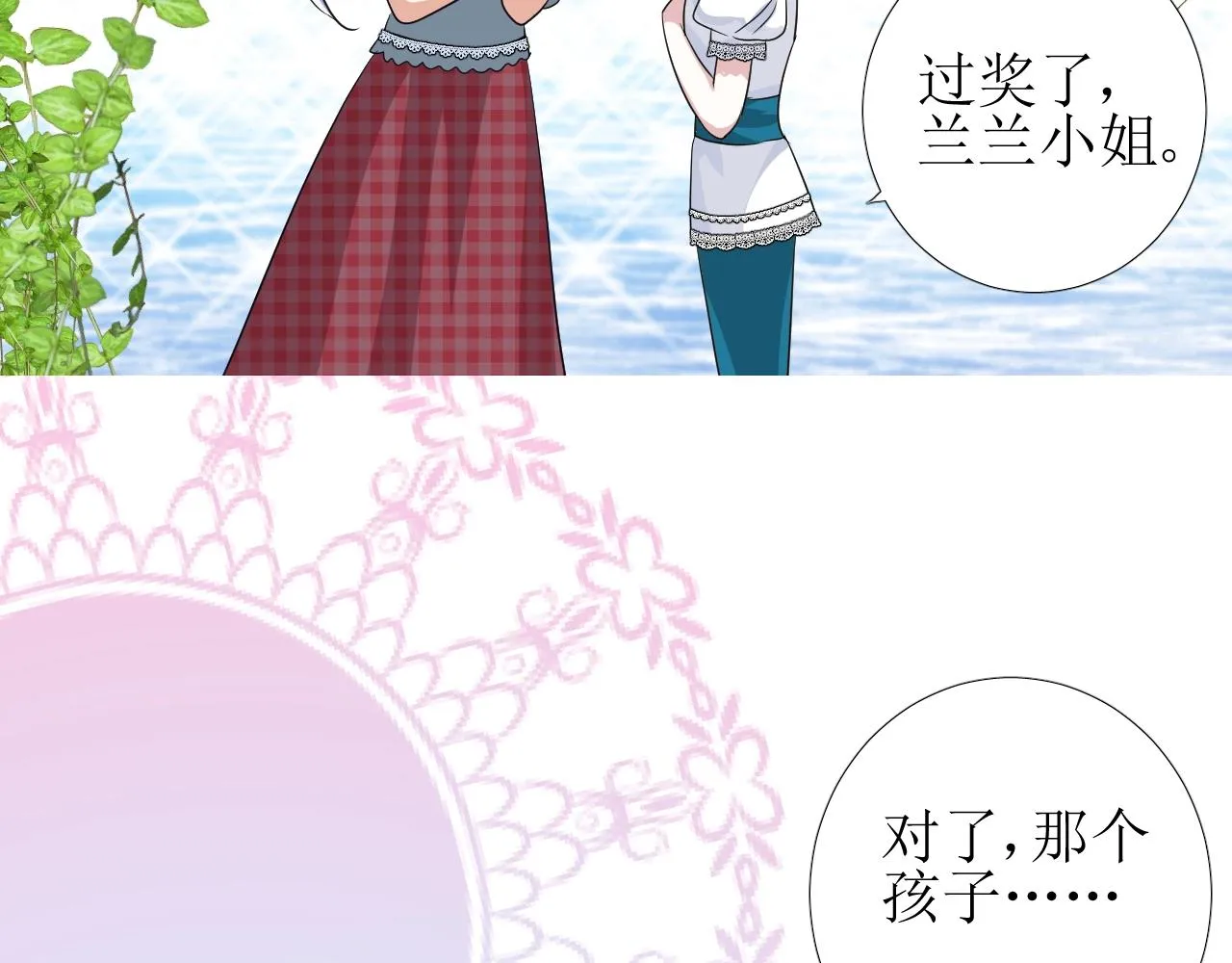 第36话 酸涩 第57页