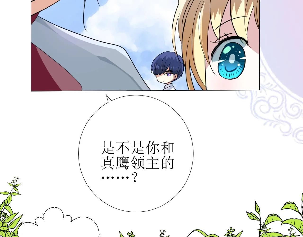第36话 酸涩 第59页