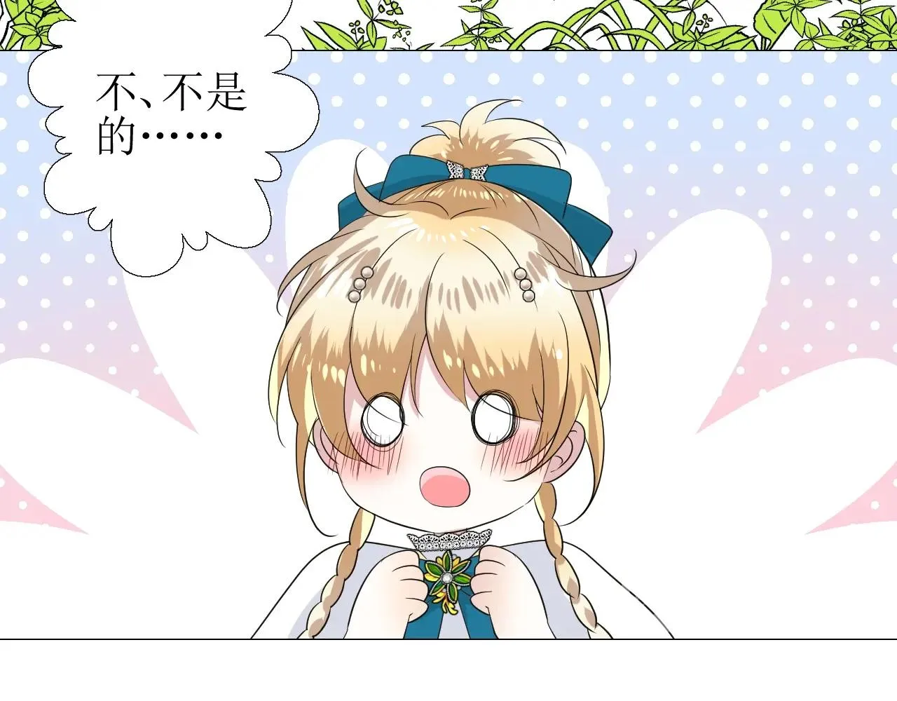 第36话 酸涩 第60页