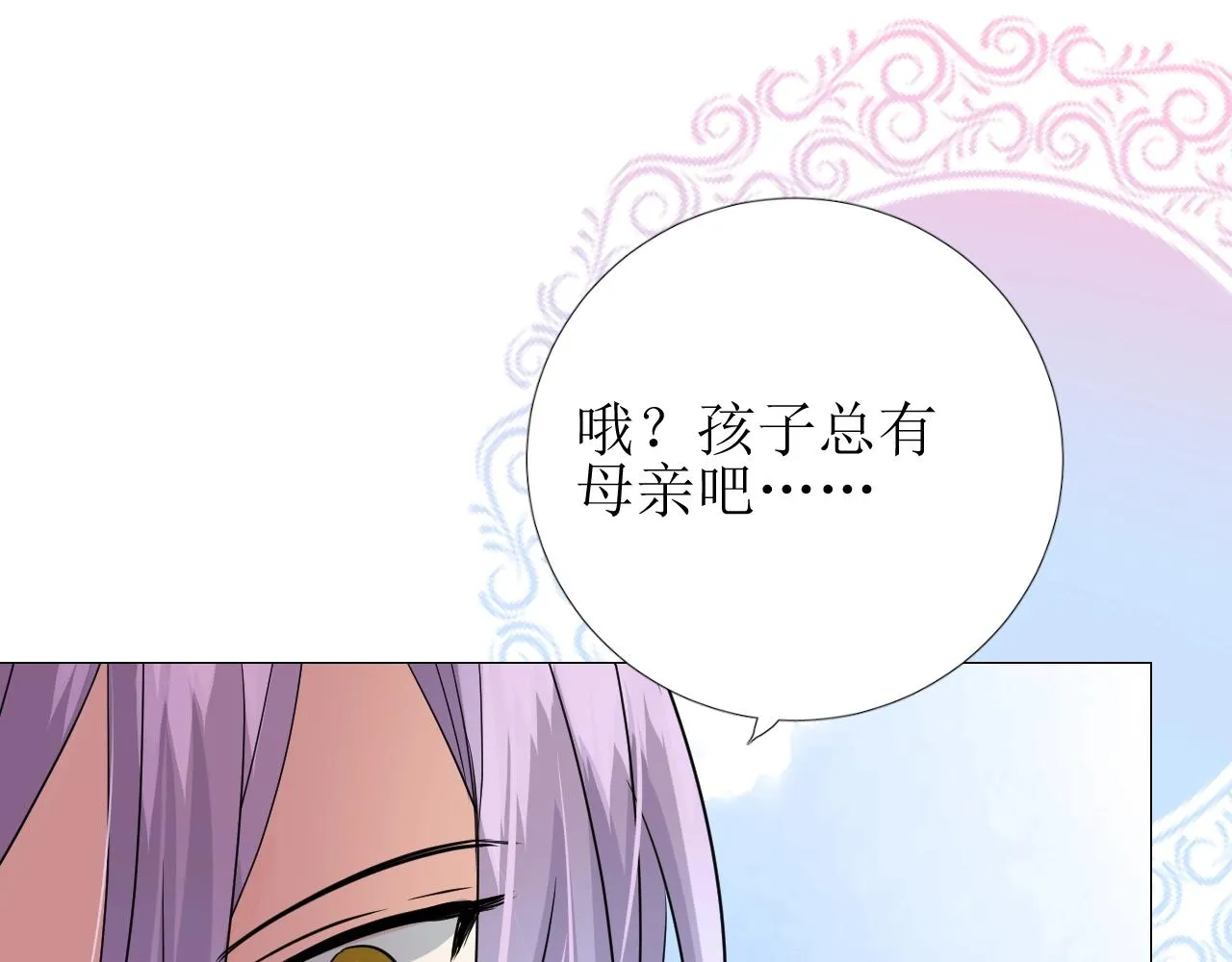 第36话 酸涩 第61页