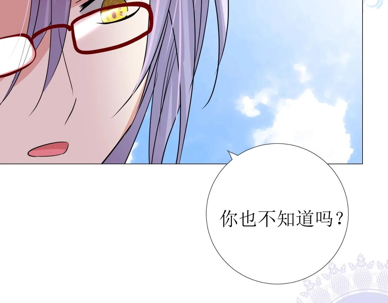 第36话 酸涩 第62页