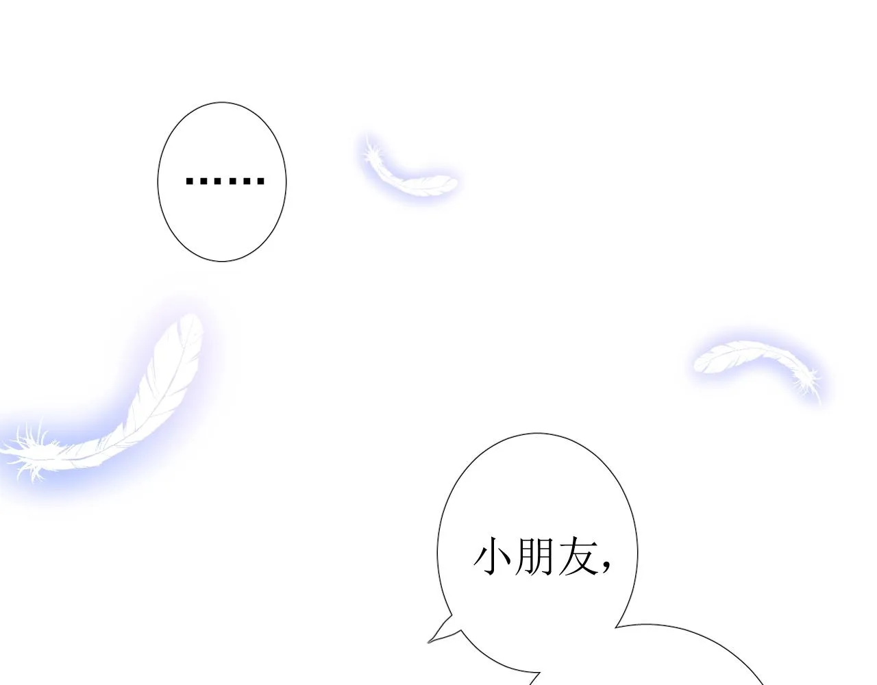 第36话 酸涩 第66页