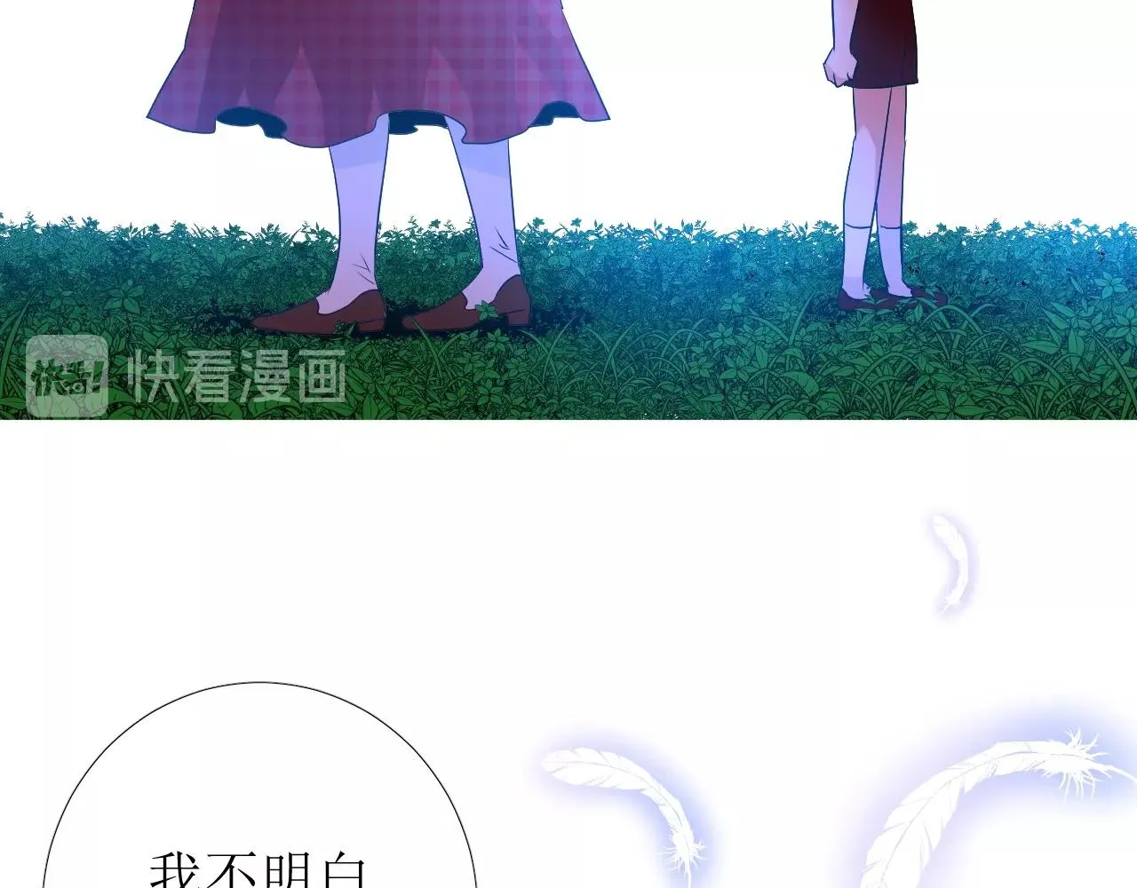 第36话 酸涩 第68页