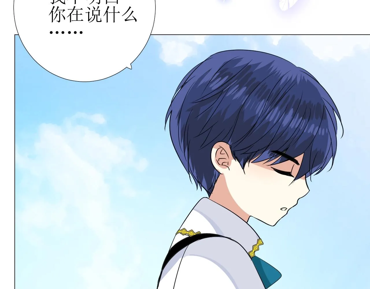 第36话 酸涩 第69页