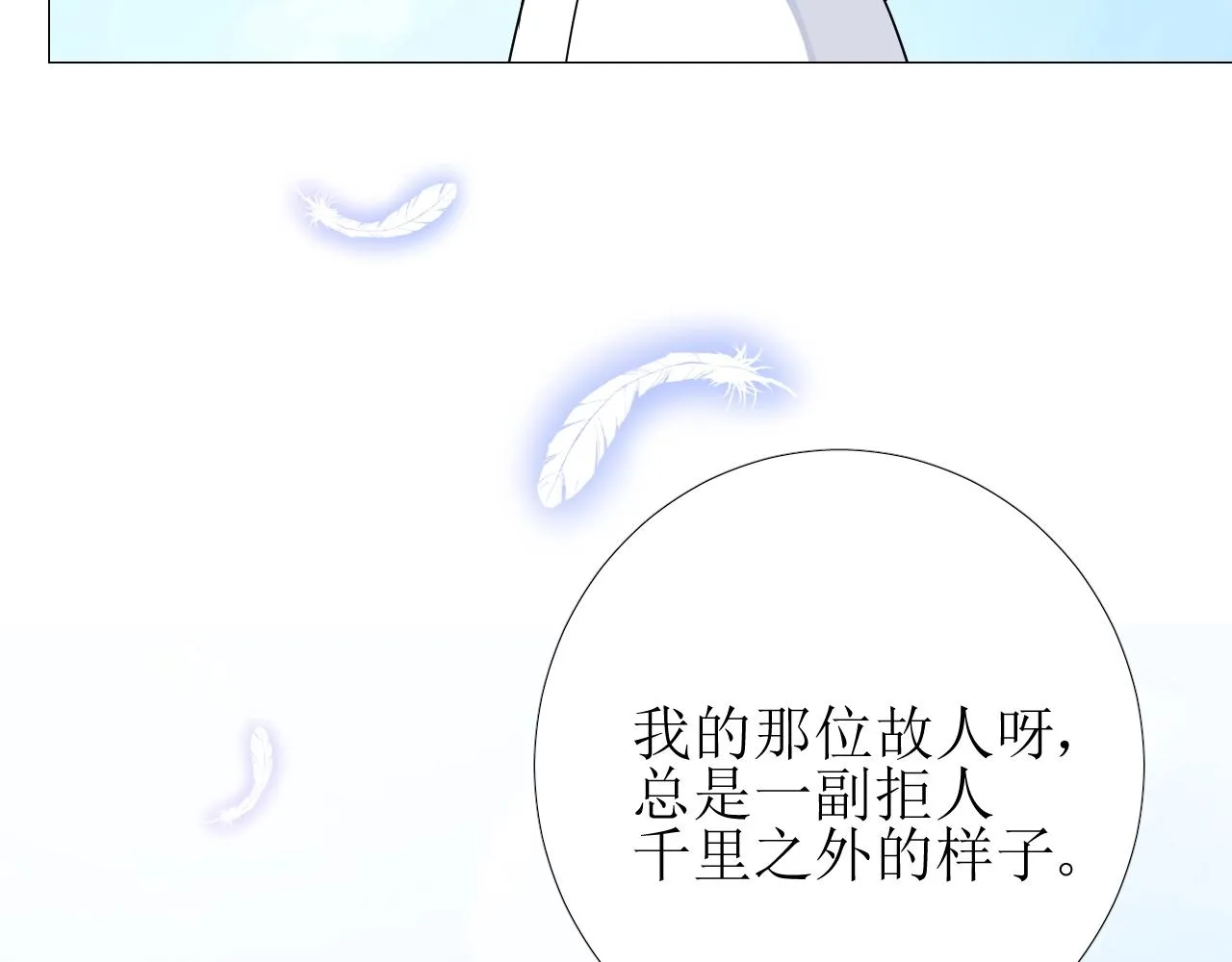 第36话 酸涩 第70页