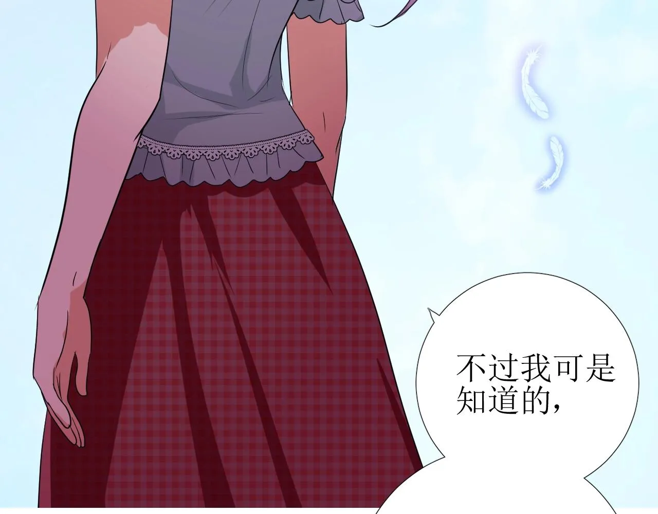 第36话 酸涩 第72页