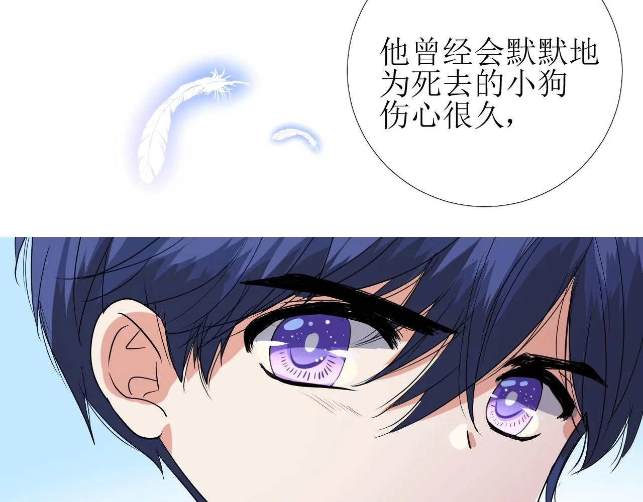 第36话 酸涩 第73页