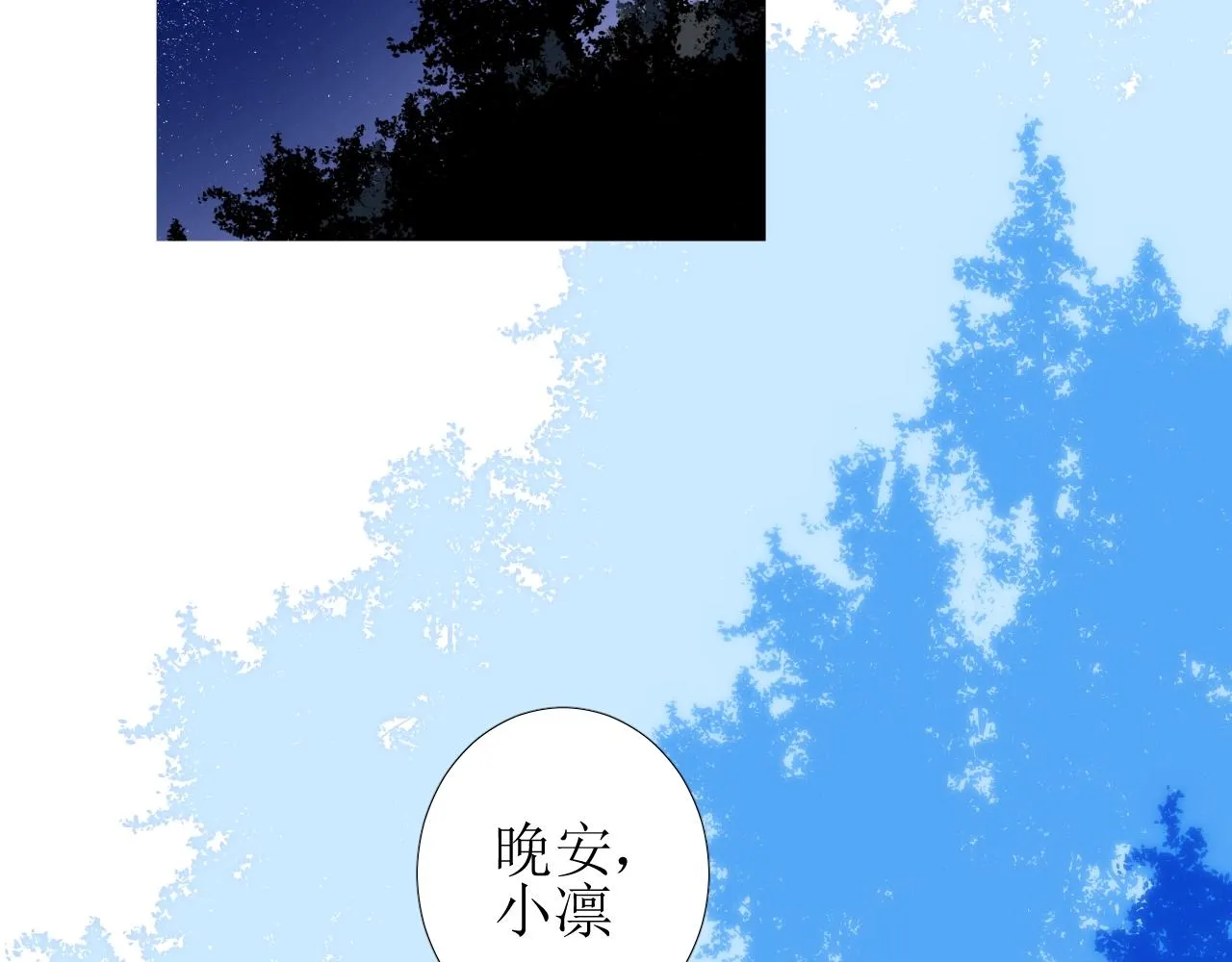 第36话 酸涩 第81页