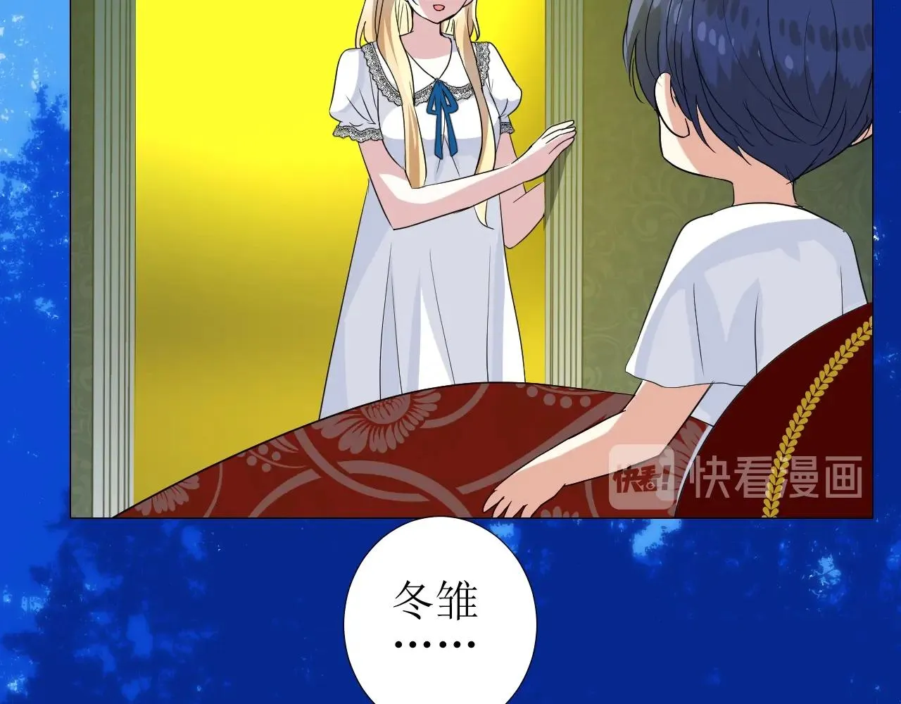 第36话 酸涩 第83页