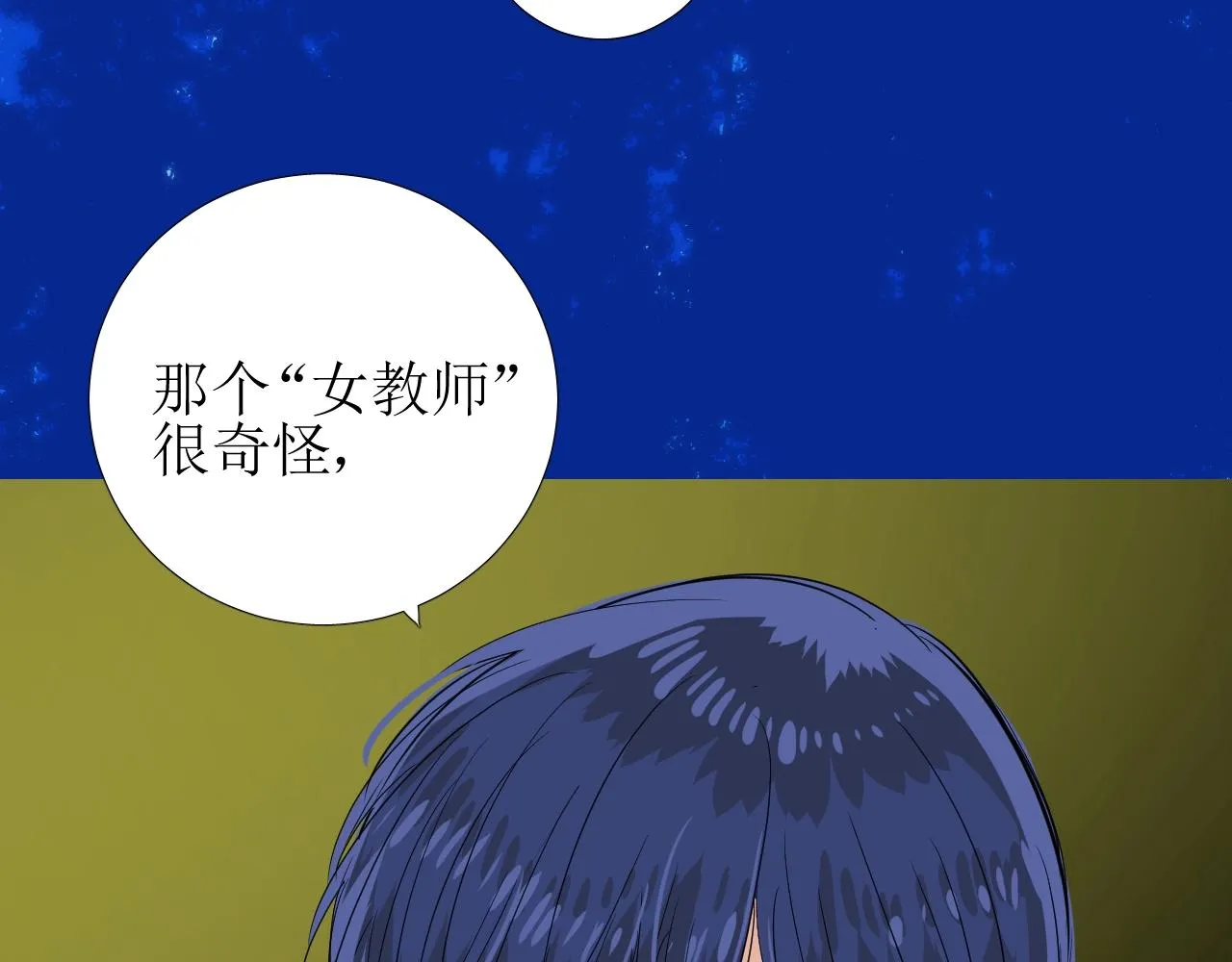 第36话 酸涩 第84页