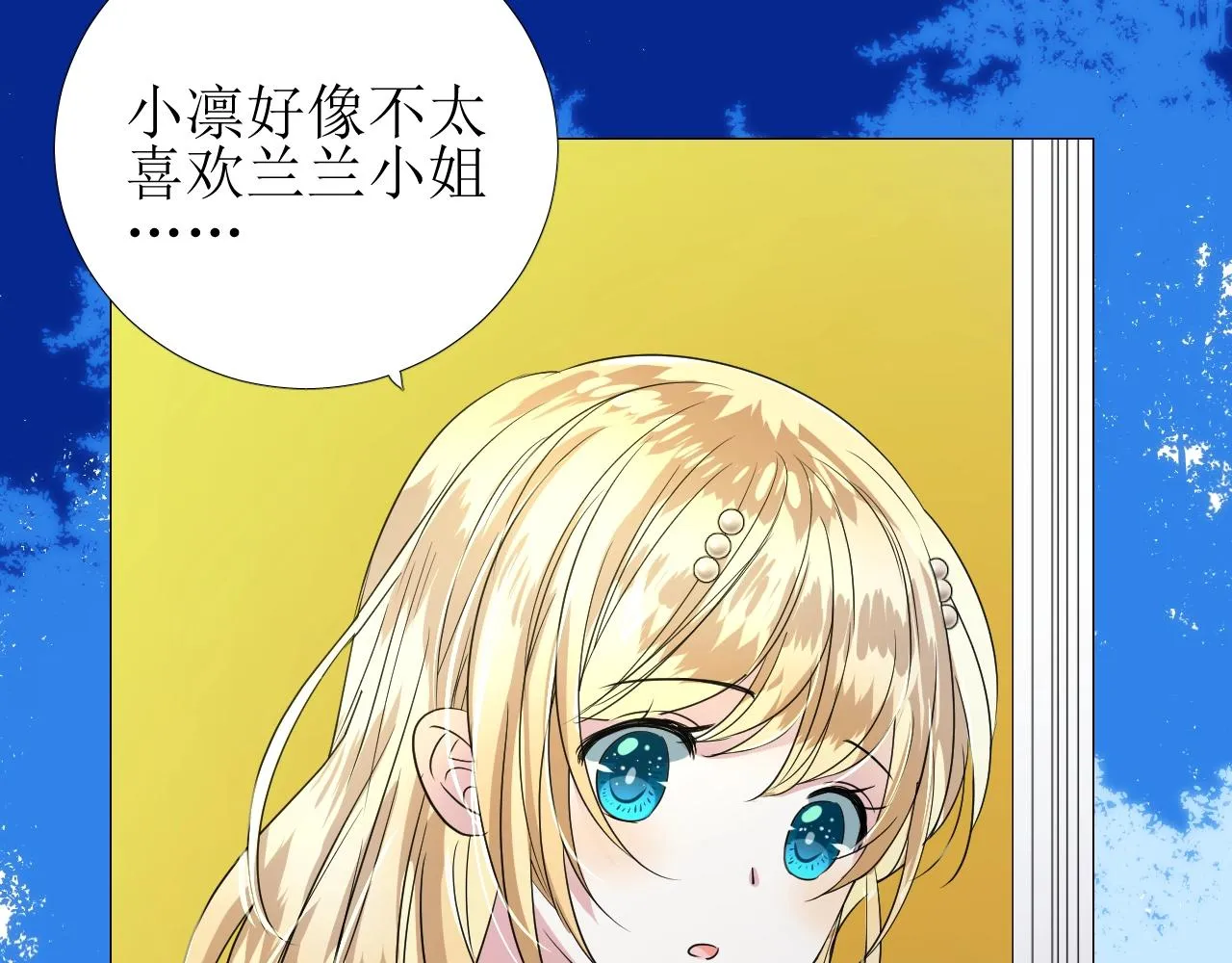 第36话 酸涩 第87页