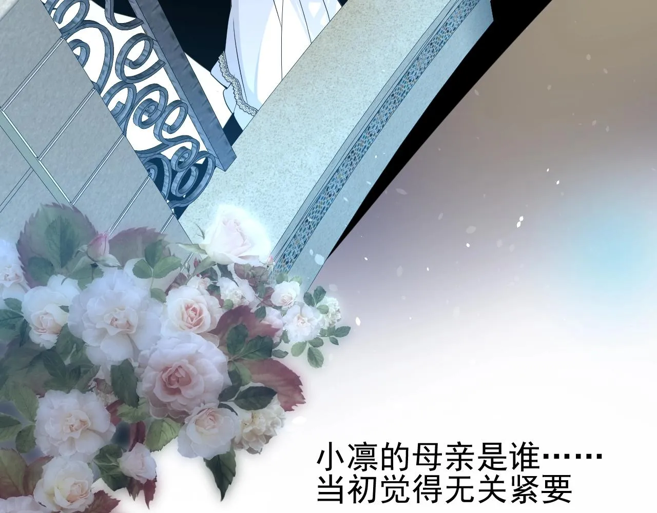 第36话 酸涩 第94页