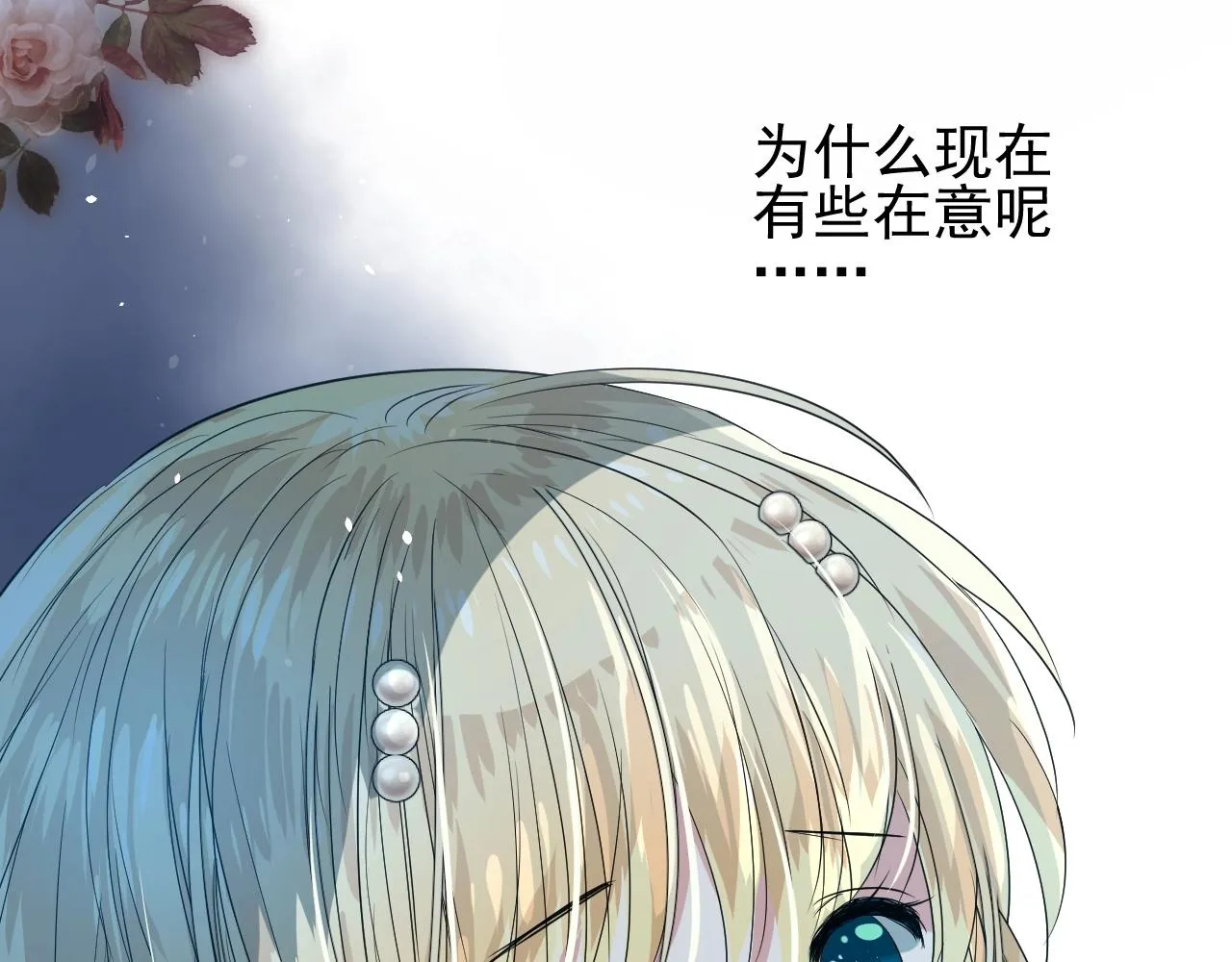 第36话 酸涩 第95页