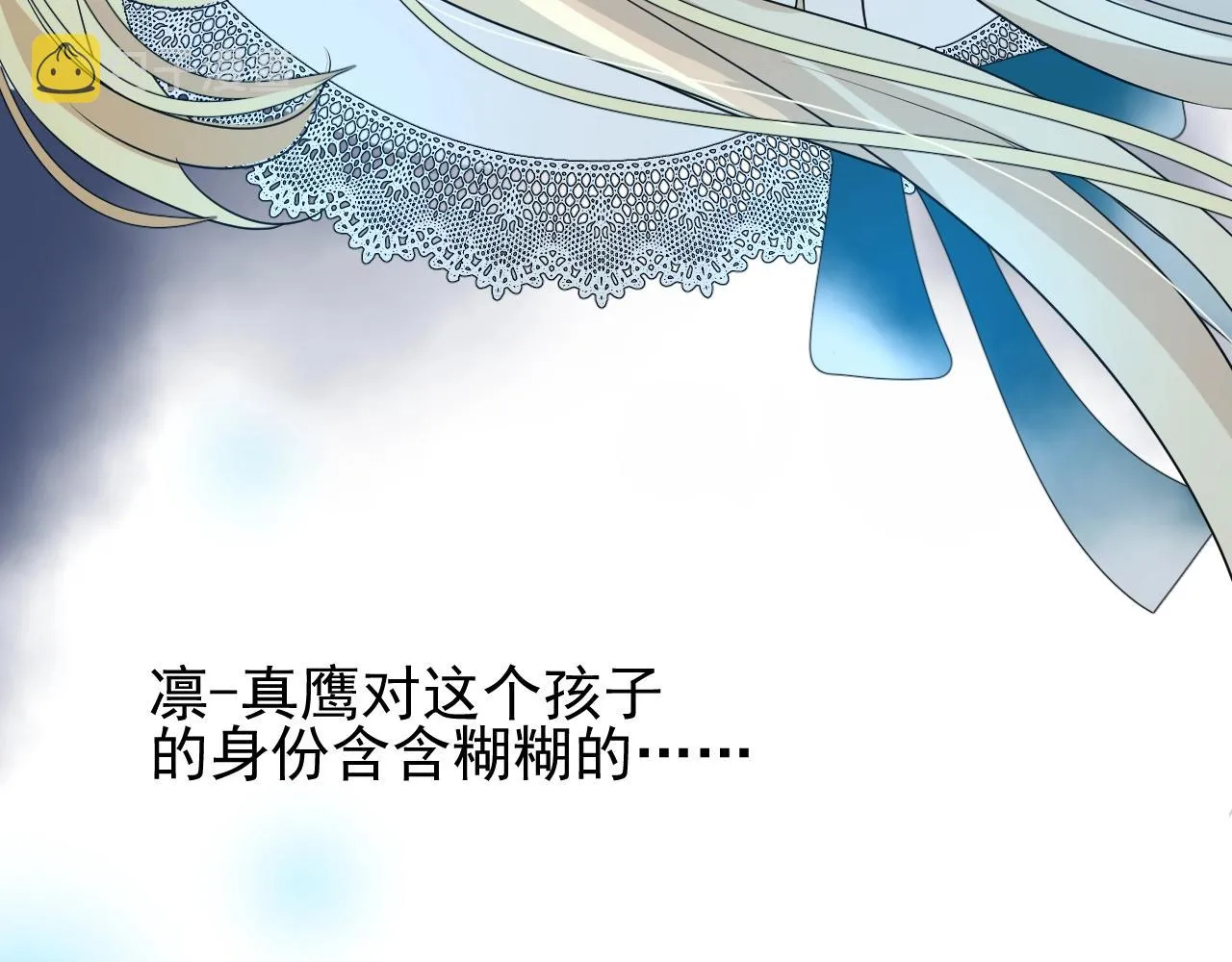 第36话 酸涩 第97页