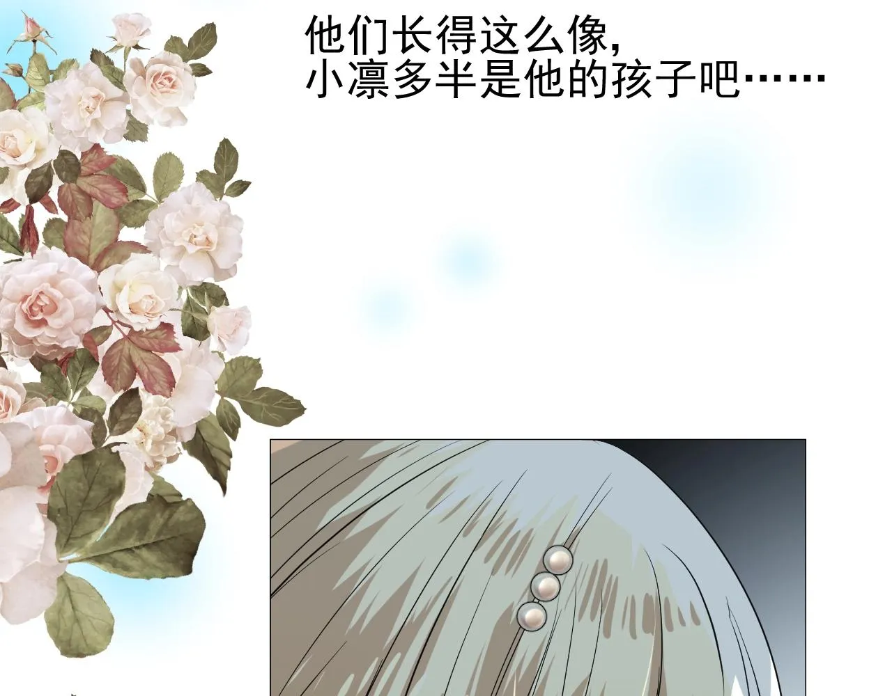 第36话 酸涩 第98页