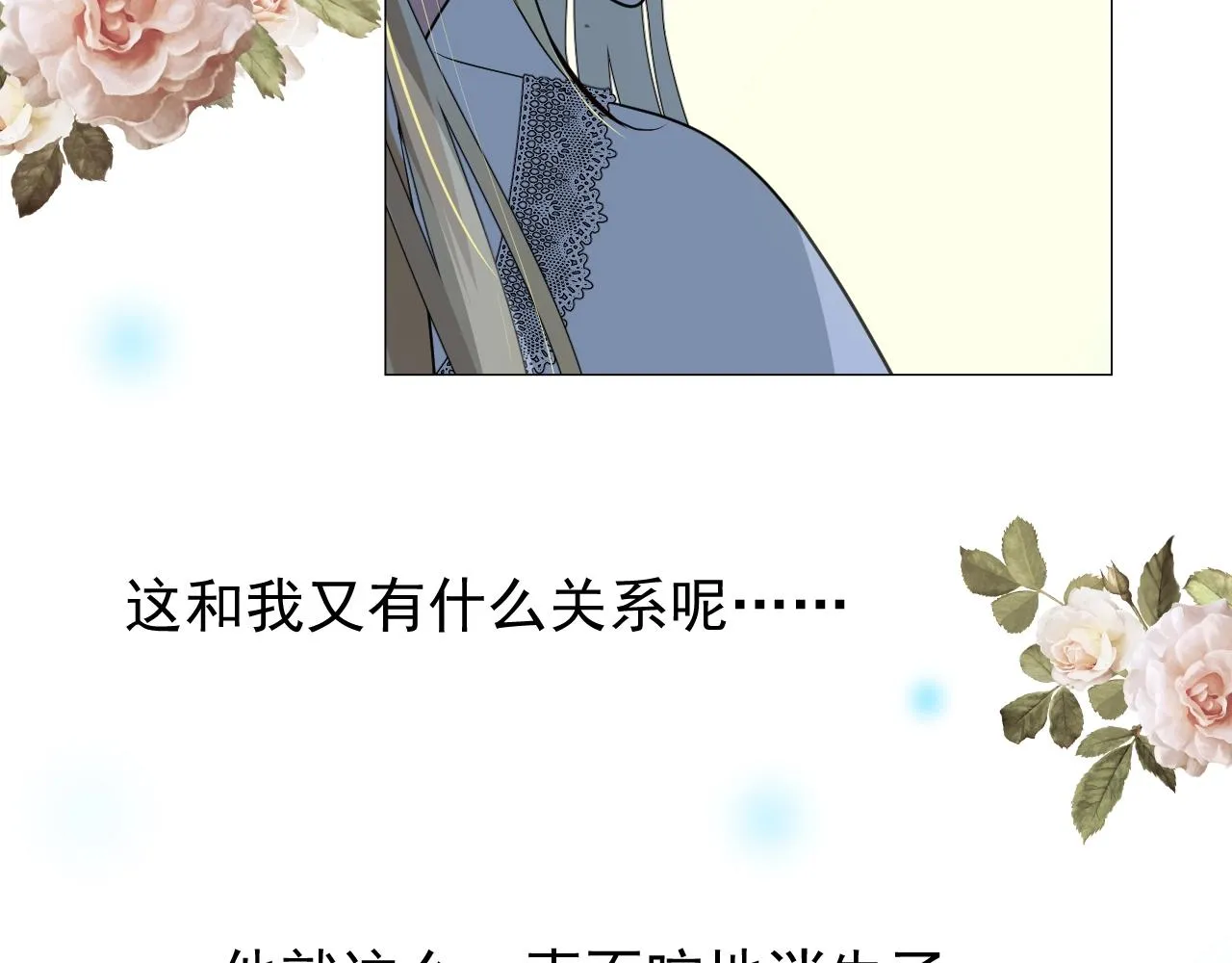 第36话 酸涩 第102页