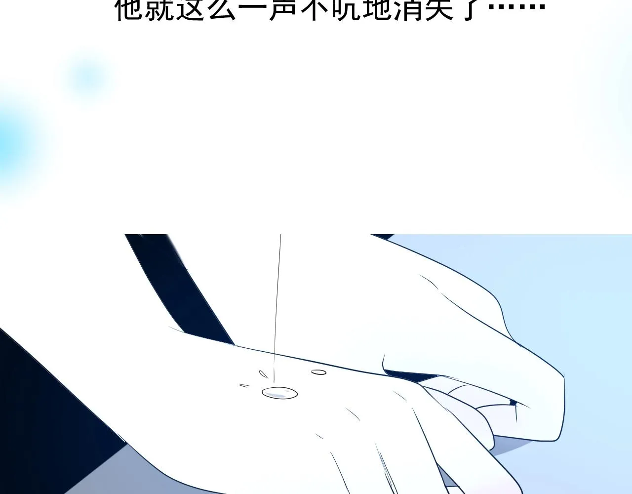 第36话 酸涩 第103页
