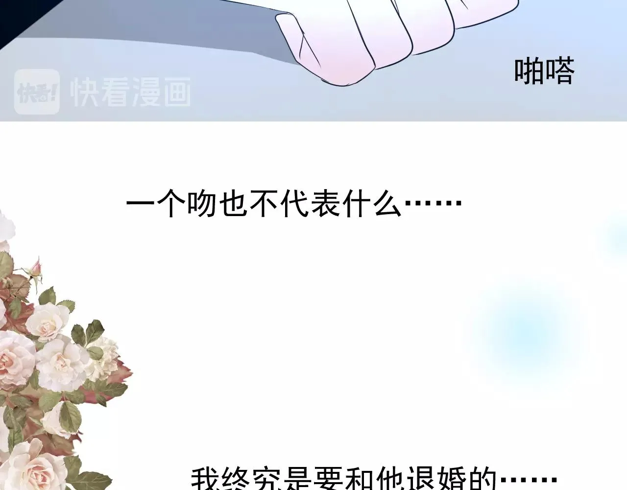 第36话 酸涩 第104页