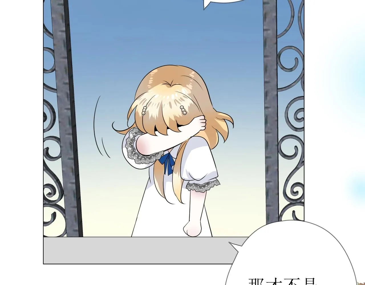 第36话 酸涩 第106页