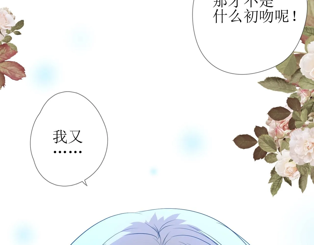 第36话 酸涩 第107页