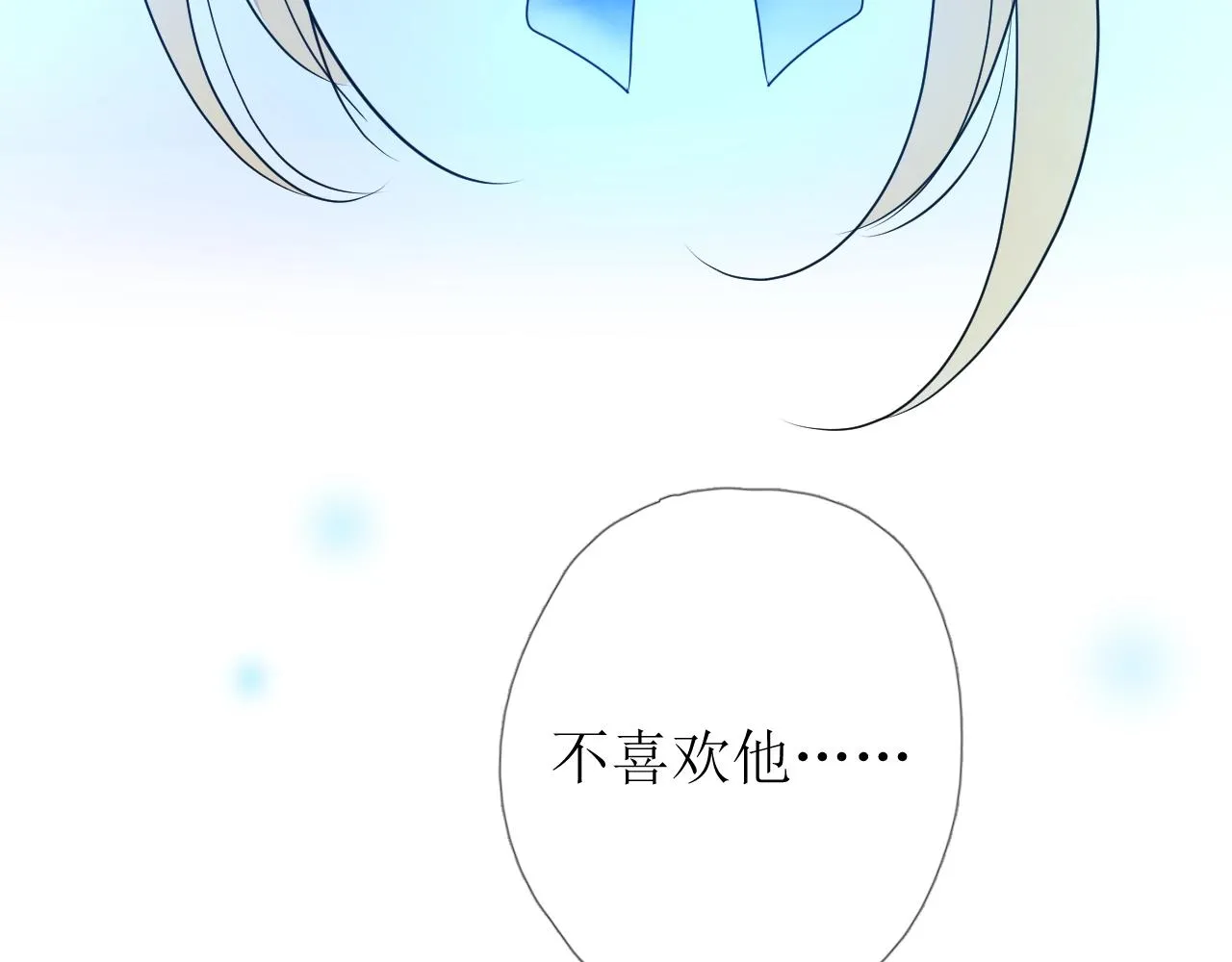 第36话 酸涩 第110页