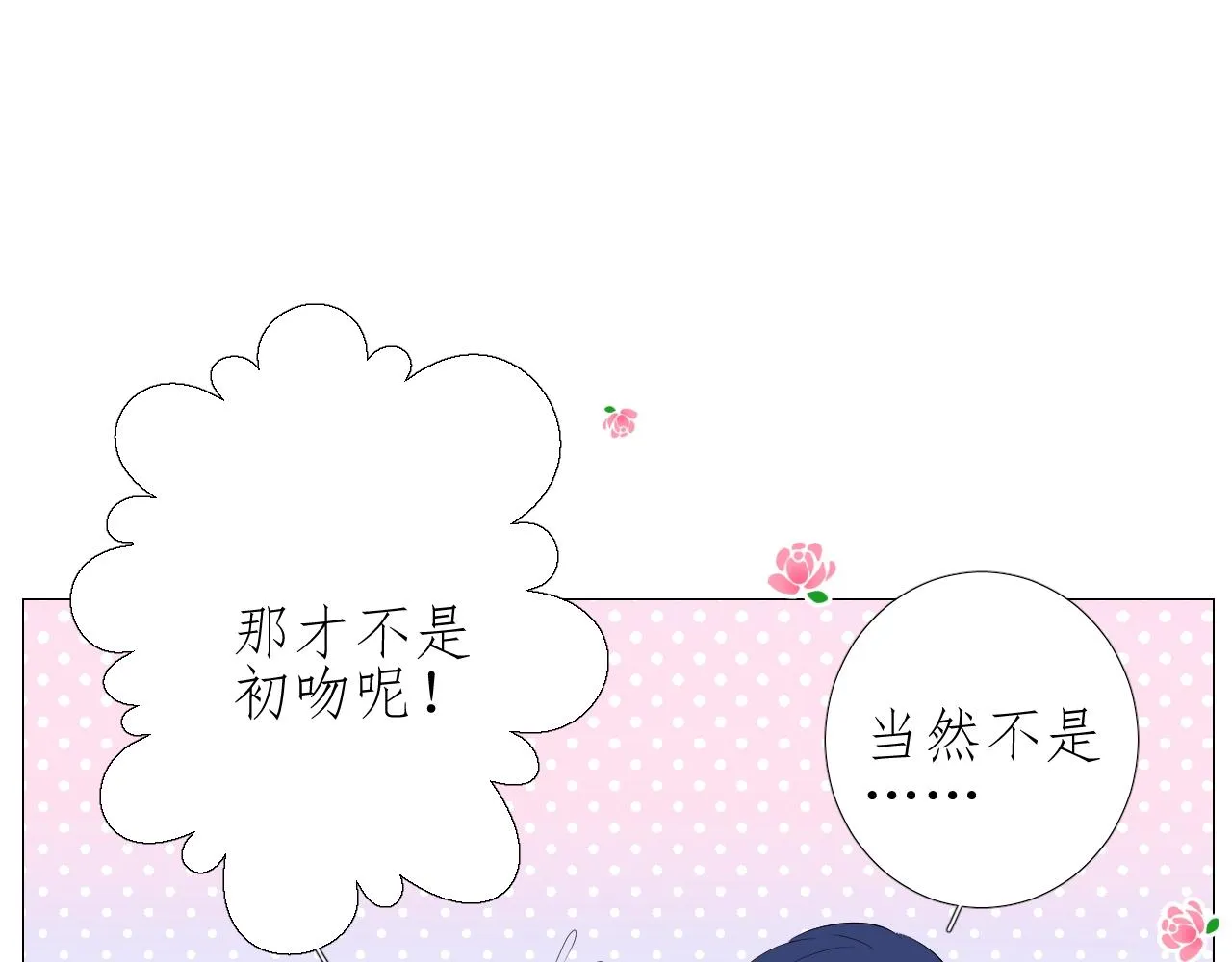 第36话 酸涩 第115页