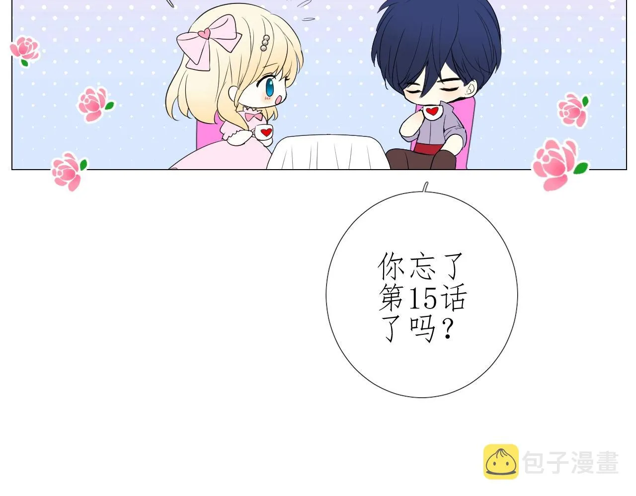 第36话 酸涩 第116页