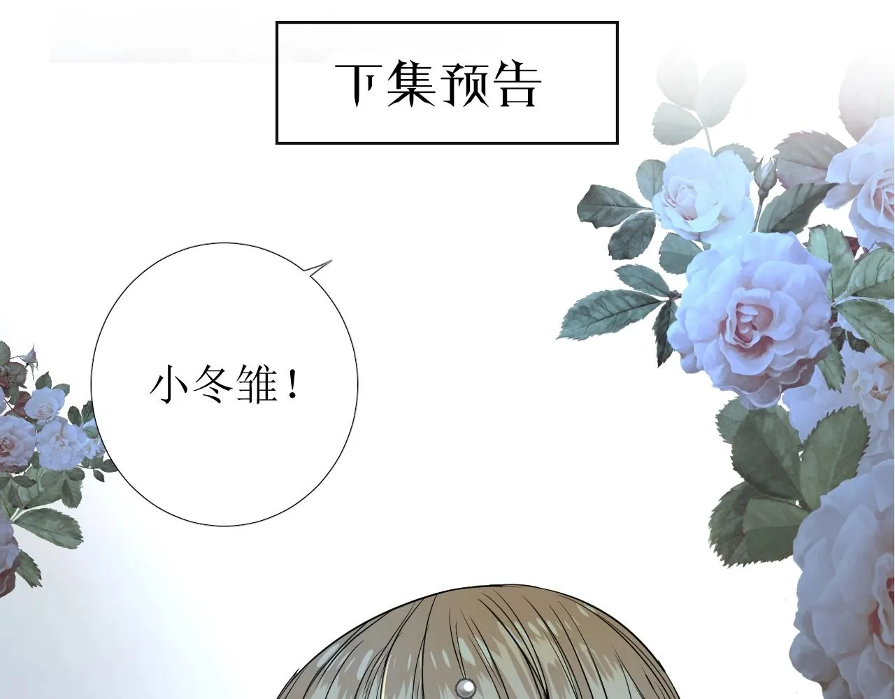 第36话 酸涩 第118页