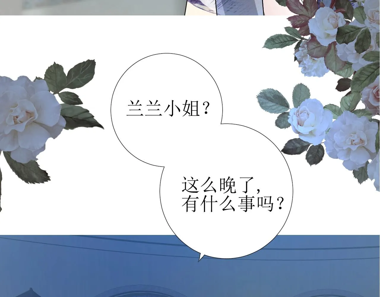 第36话 酸涩 第121页