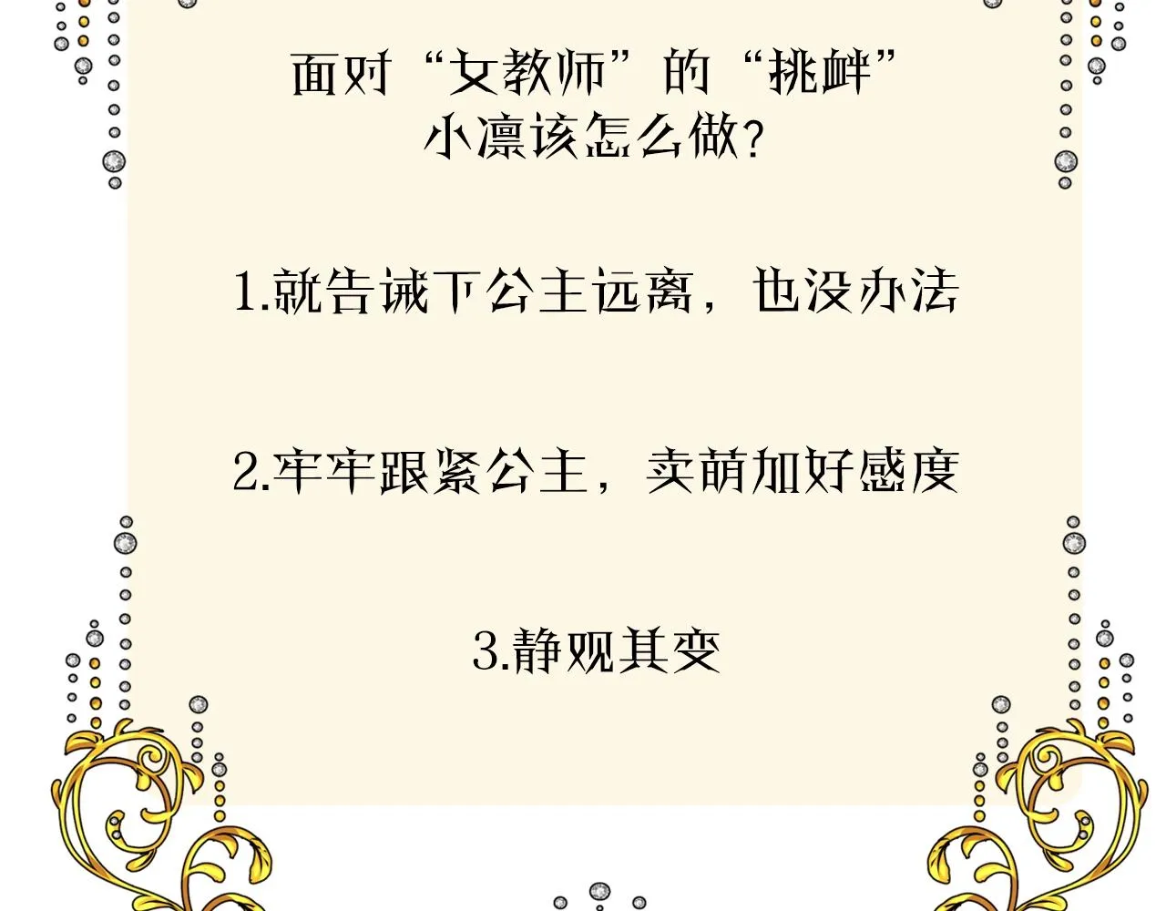 第36话 酸涩 第124页
