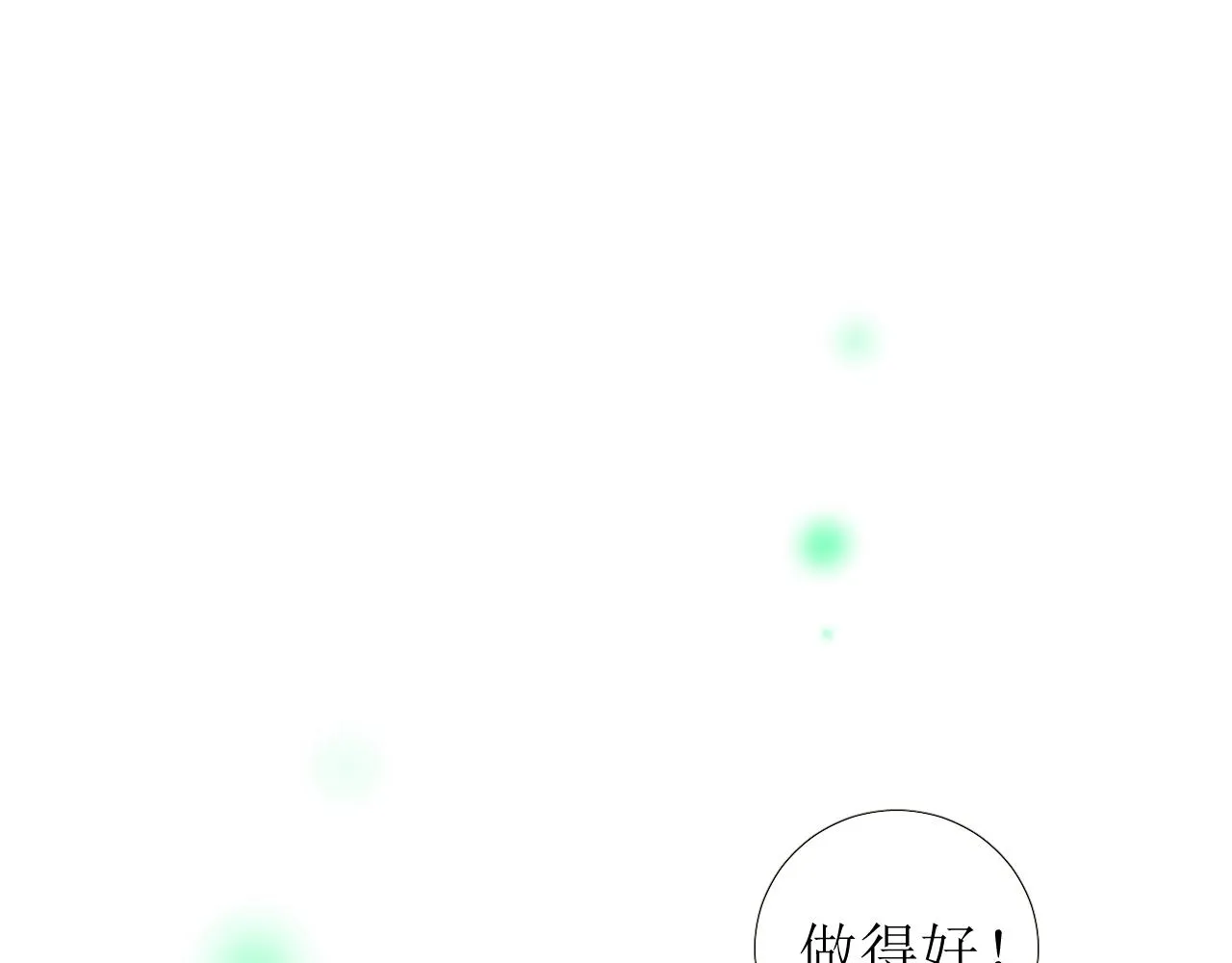 第37话 卖力表演 第6页