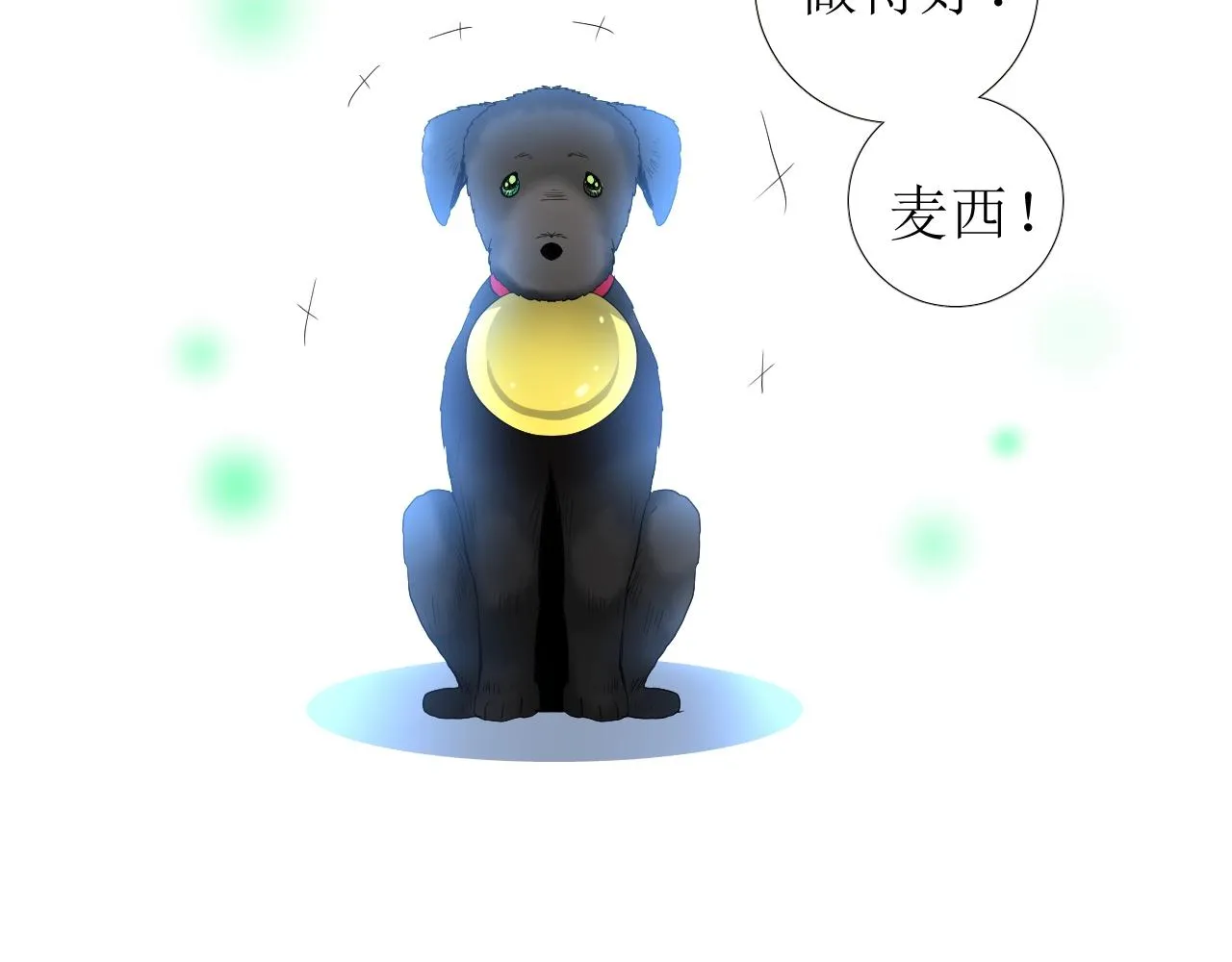 第37话 卖力表演 第7页