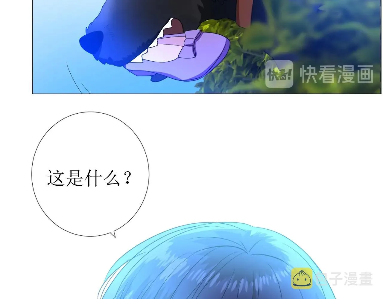 第37话 卖力表演 第12页