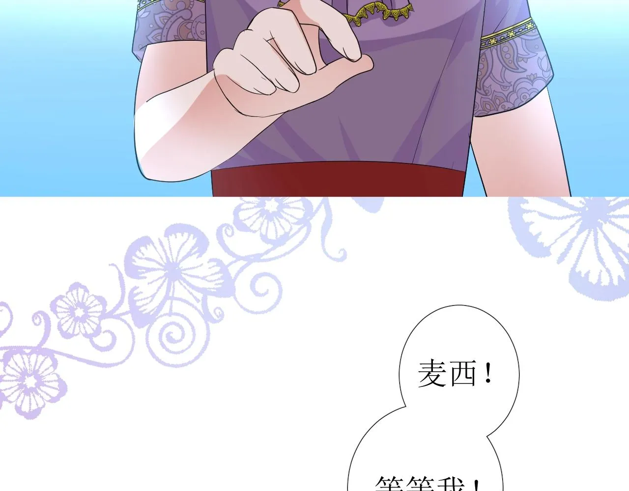 第37话 卖力表演 第14页