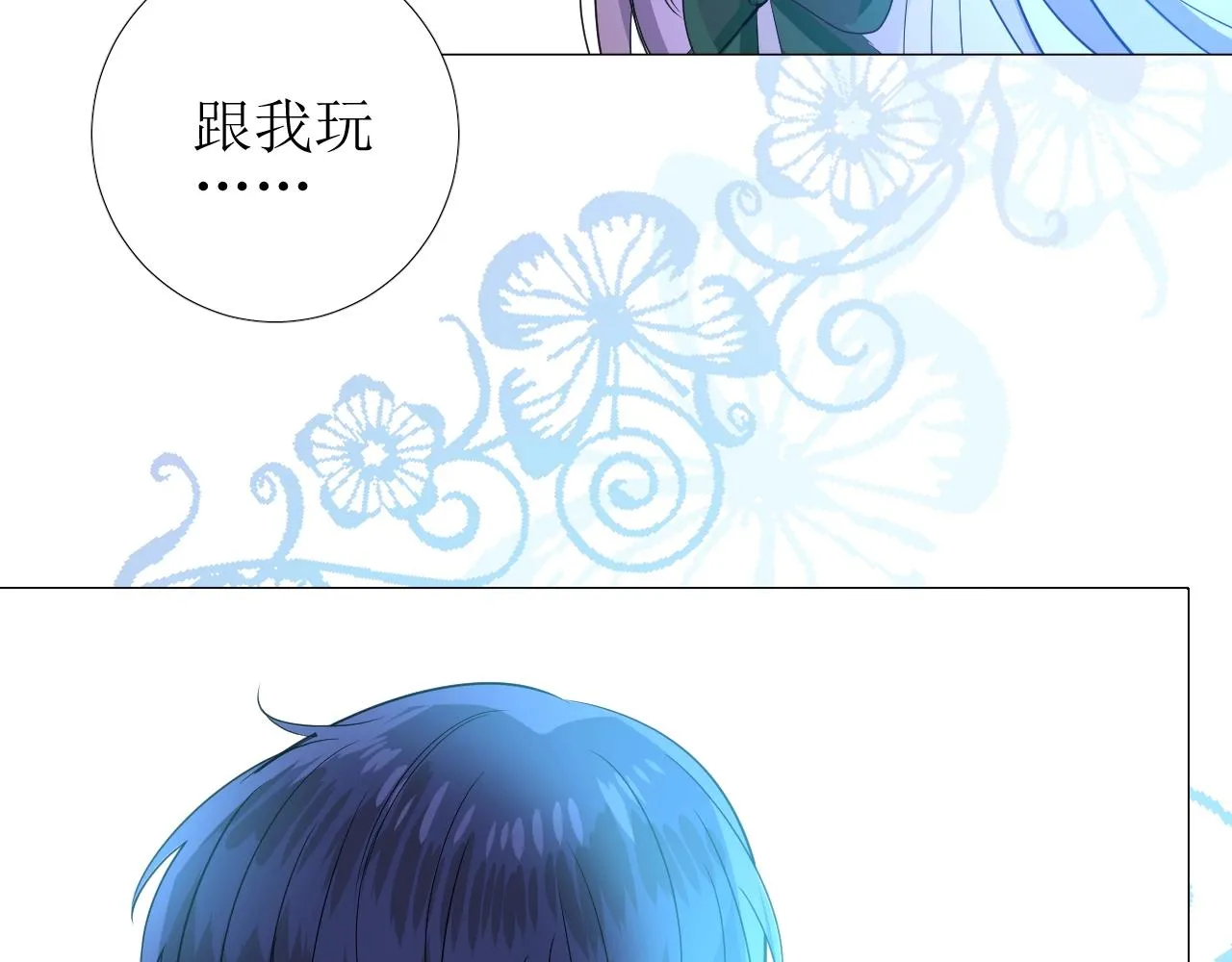第37话 卖力表演 第20页