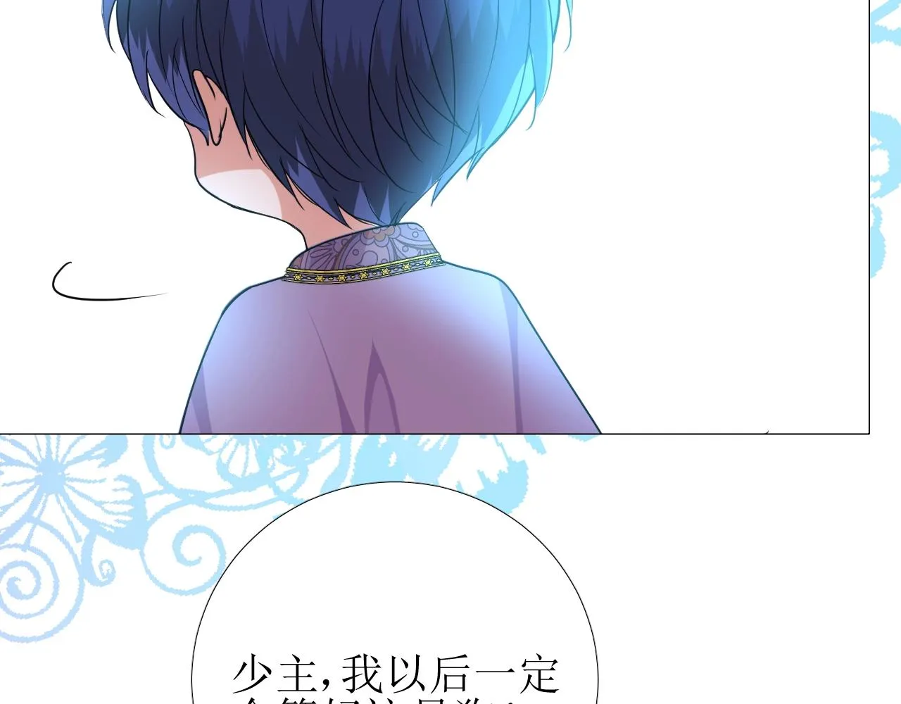 第37话 卖力表演 第21页