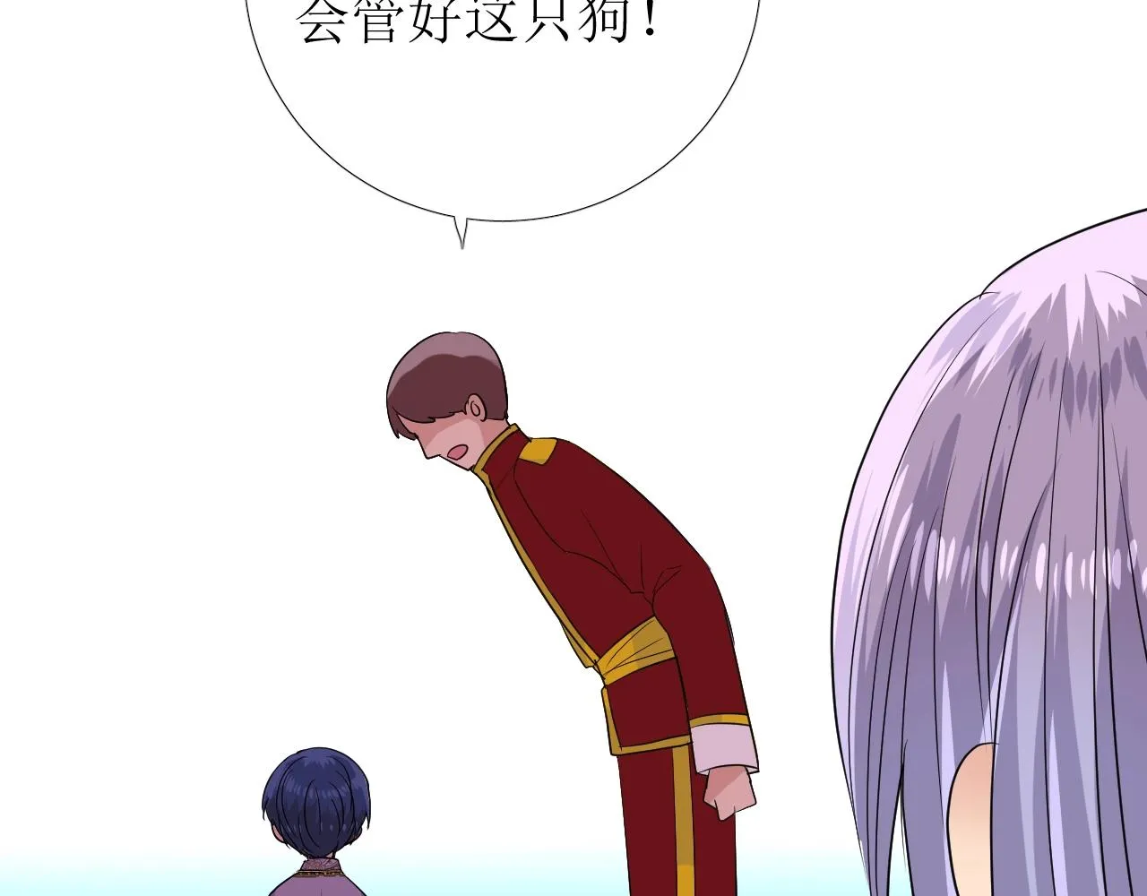 第37话 卖力表演 第22页
