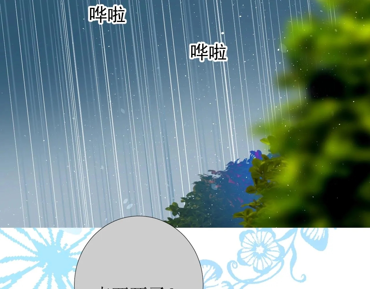第37话 卖力表演 第24页