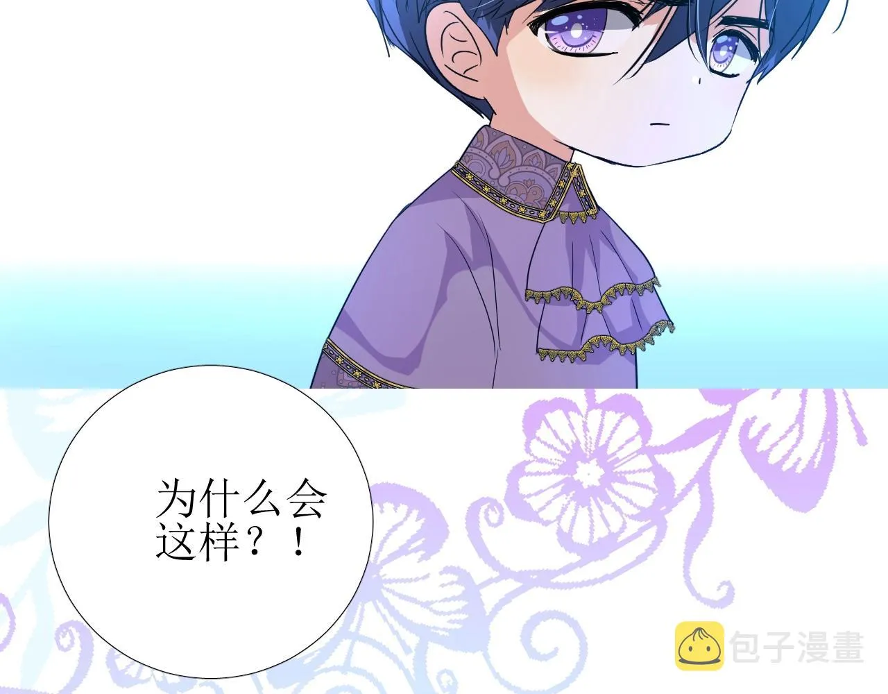 第37话 卖力表演 第29页