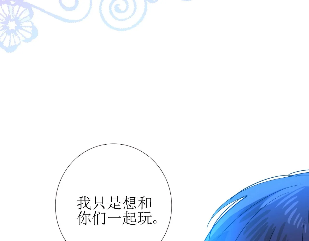 第37话 卖力表演 第30页