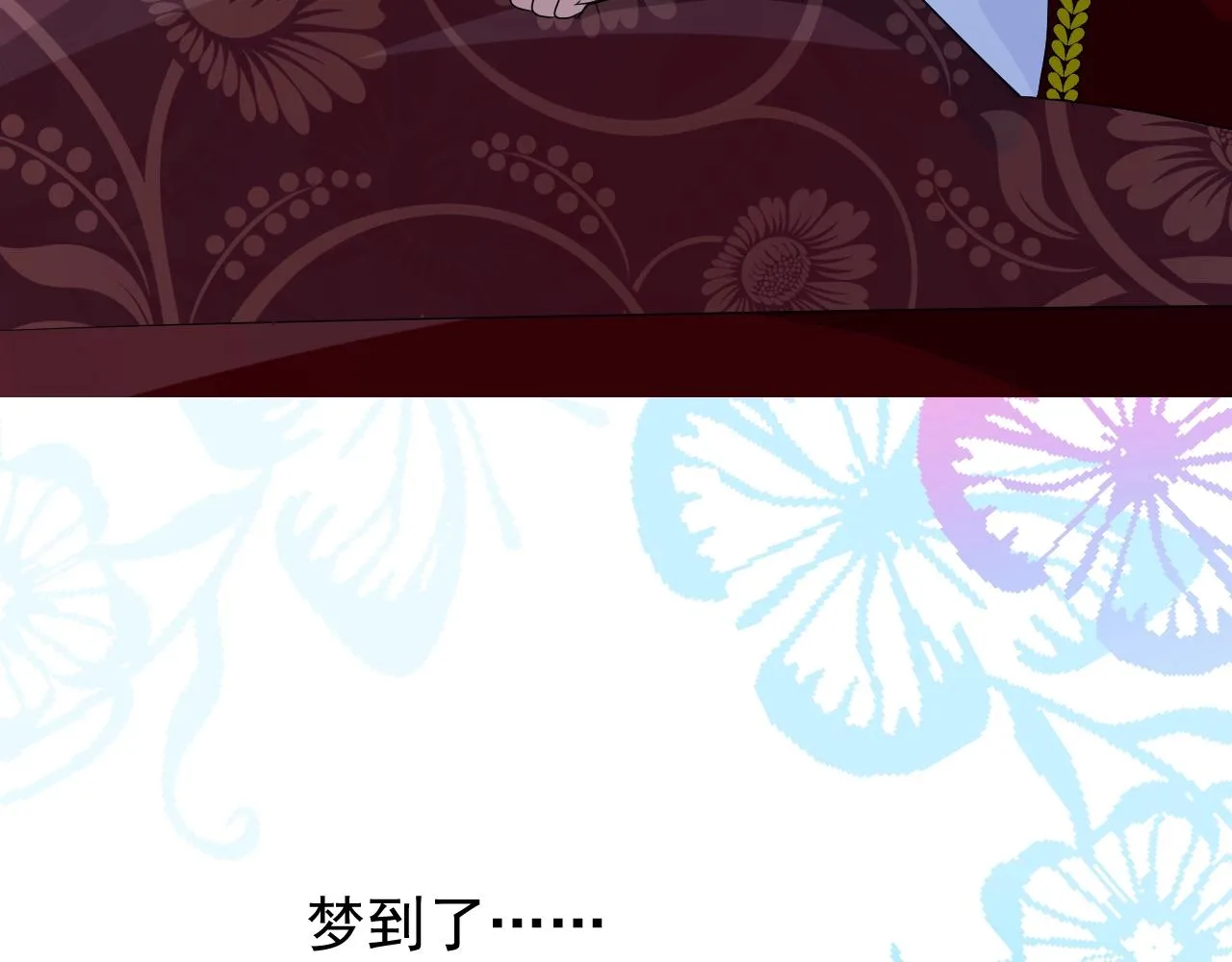 第37话 卖力表演 第36页