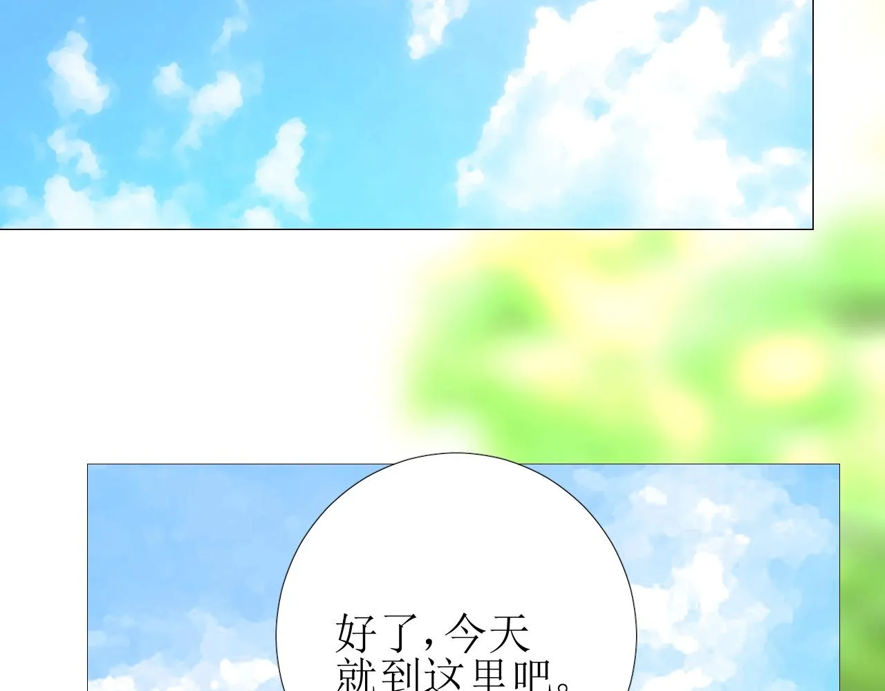 第37话 卖力表演 第39页