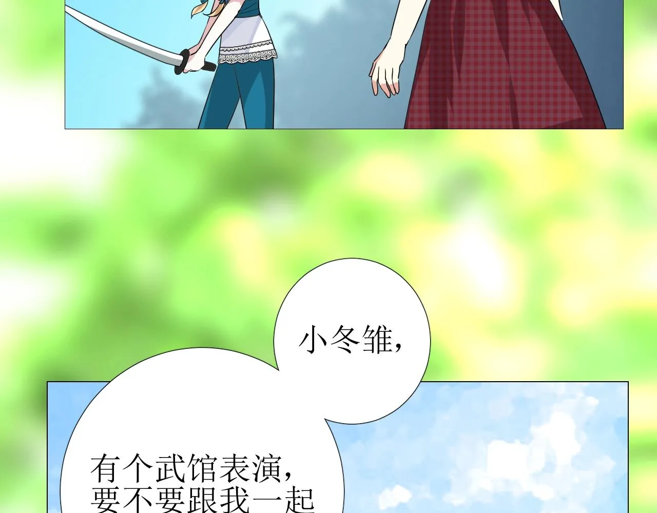 第37话 卖力表演 第41页